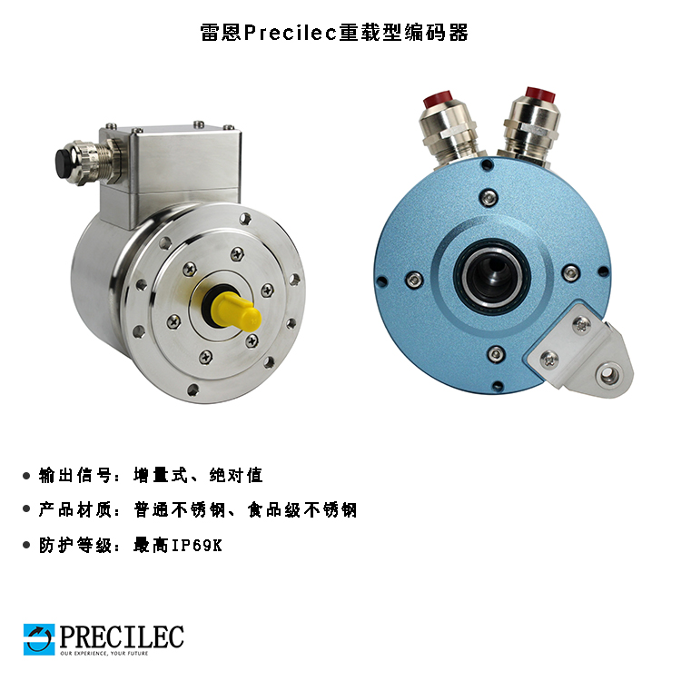 增量型编码器3